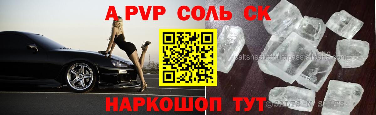 Купить наркотики цена  Марихуана  Амурск  А ПВП СОЛЬ   ГАШ  Меф кристаллы  Вход с VPN 