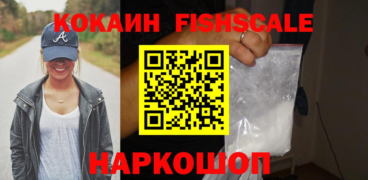 Cocaine Колумбийский  Вход с VPN  Амурск 