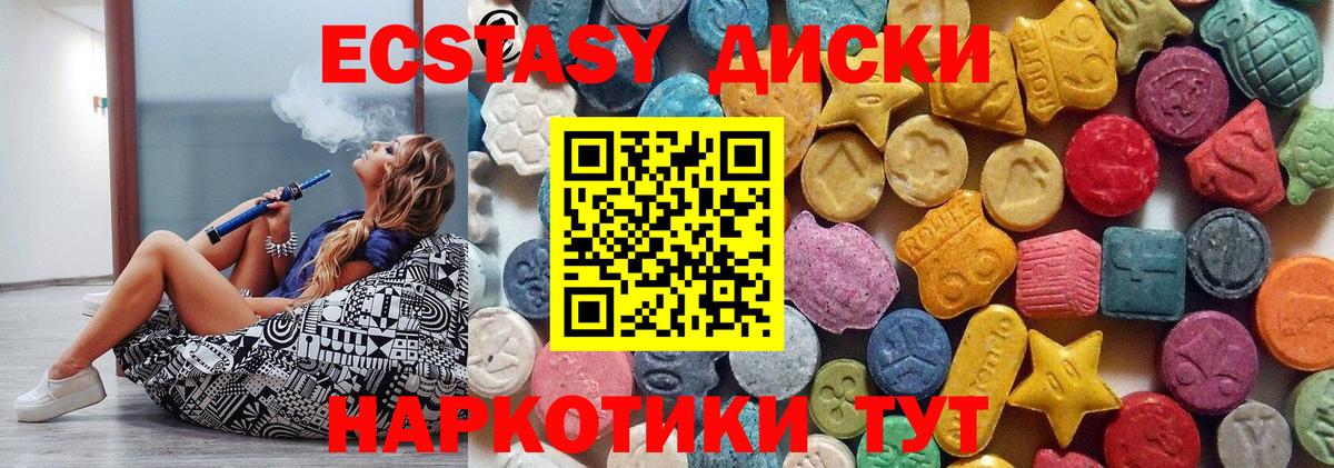 Амурск  ЭКСТАЗИ XTC  Ecstasy VHQ  Вход с VPN 