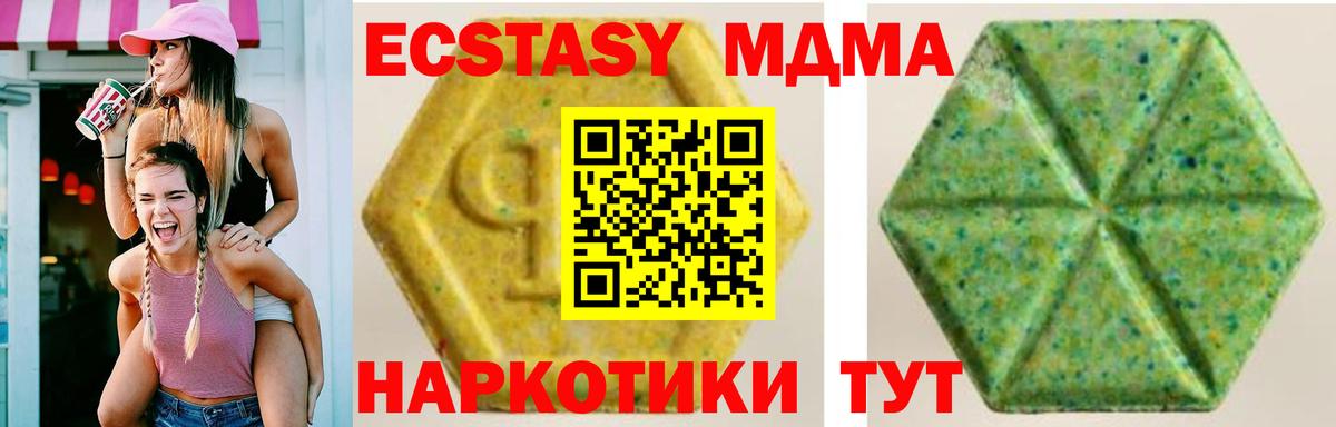 Ecstasy Дубай Амурск