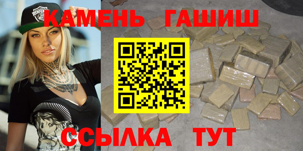 ГАШИШ Premium  Вход с VPN  ГАШ 40% ТГК  Амурск 