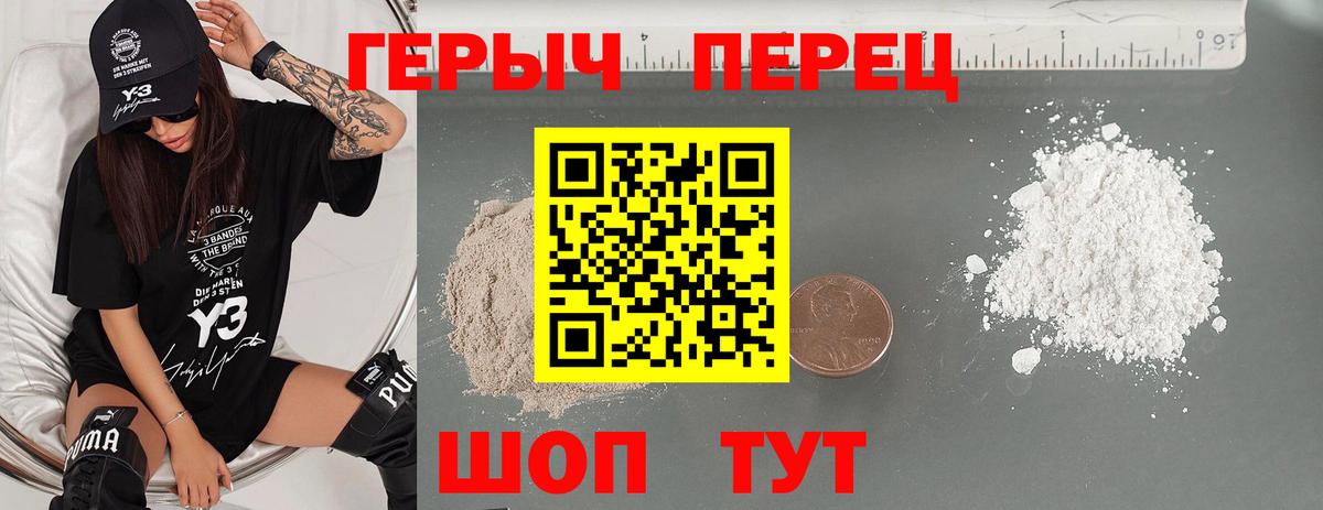 ГЕРОИН VHQ  Героин  Амурск  Вход с VPN 