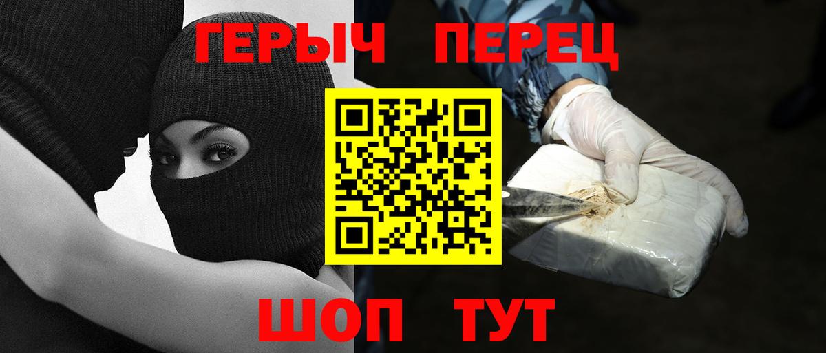 ГЕРОИН герыч Амурск