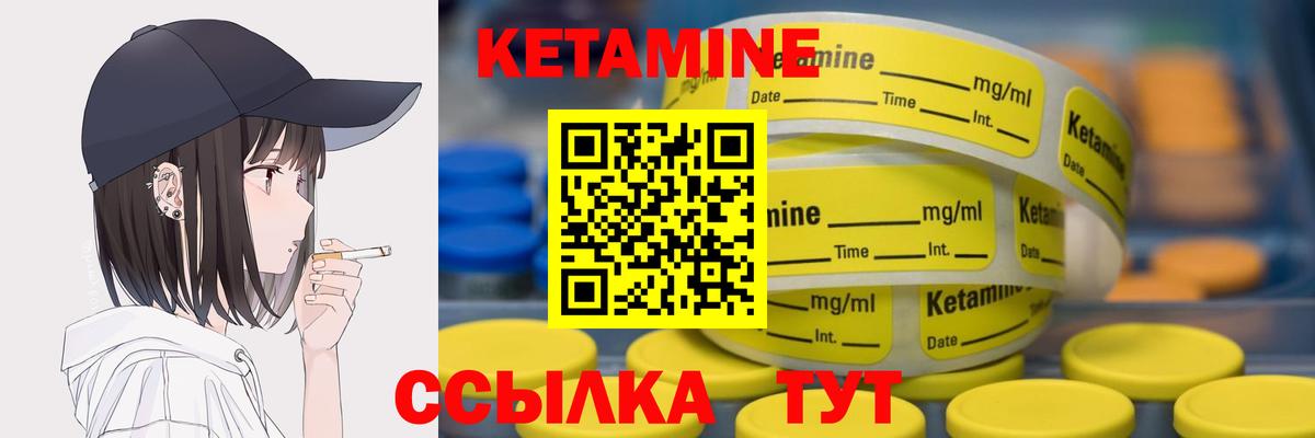 Амурск  КЕТАМИН ketamine  Вход с VPN 