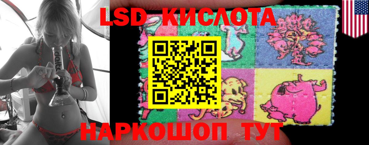 Амурск  ЛСД экстази кислота  Вход с VPN 