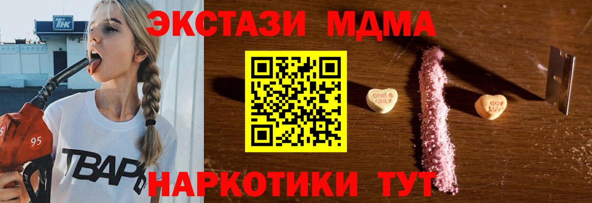MDMA  МДМА кристаллы  Вход с VPN  МДМА VHQ  Амурск 