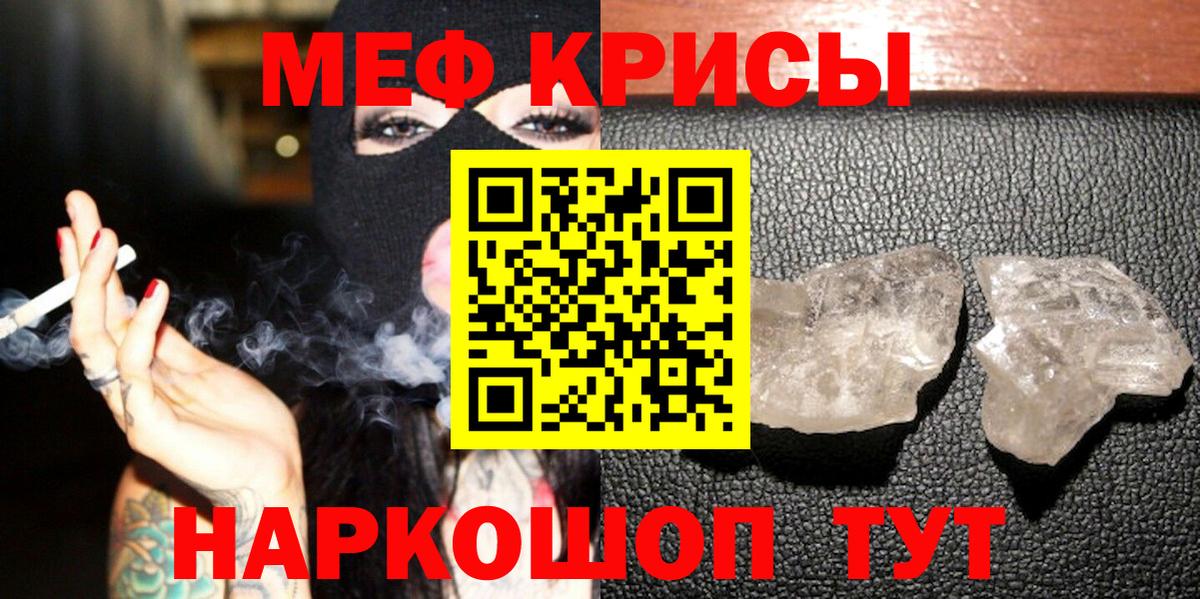 МЕФ мука Амурск