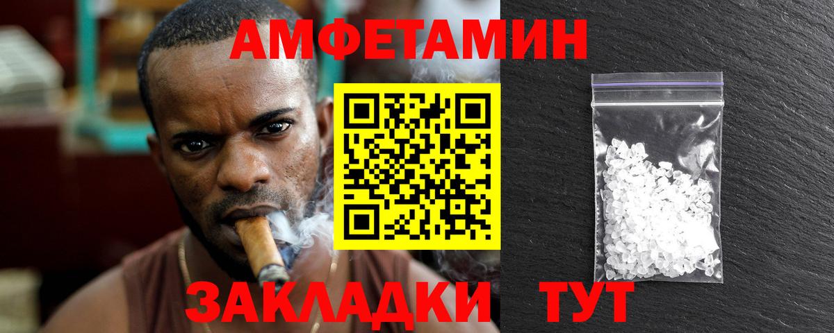 Первитин винт  Первитин винт  Амурск  Вход с VPN 