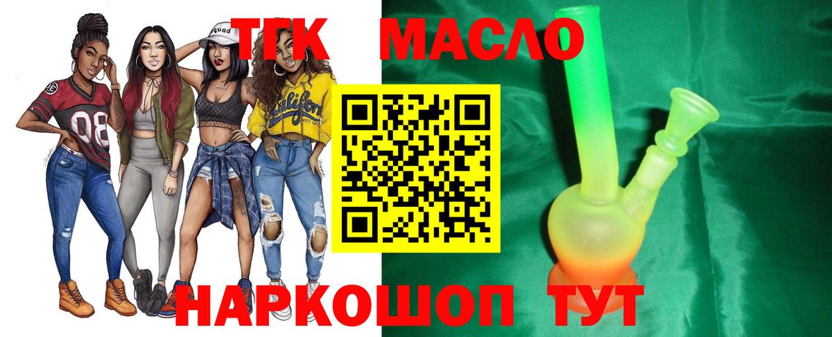 ТГК Wax  ТГК вейп с тгк  где купить наркотик  Амурск  Вход с VPN 
