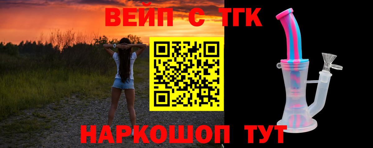 Дистиллят ТГК Wax Амурск